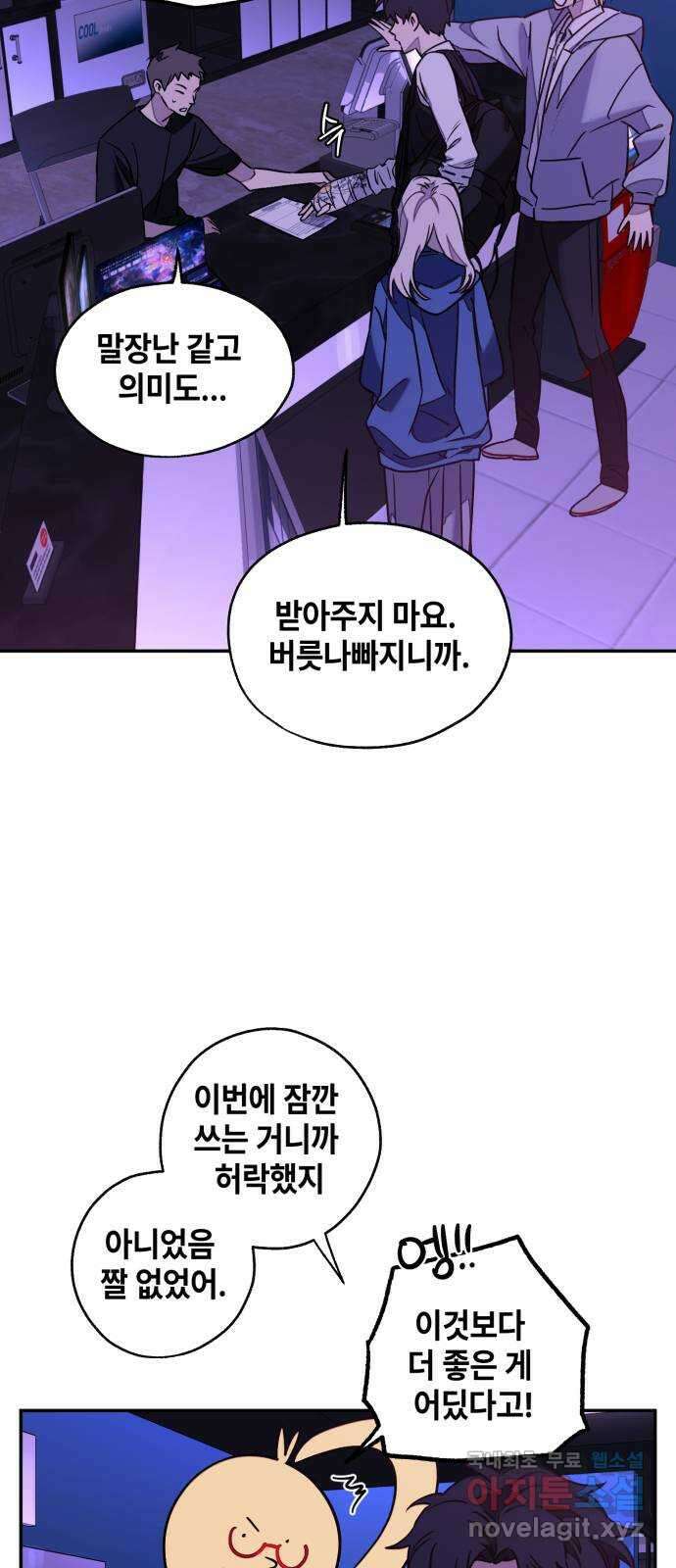 솔그린 11화 3