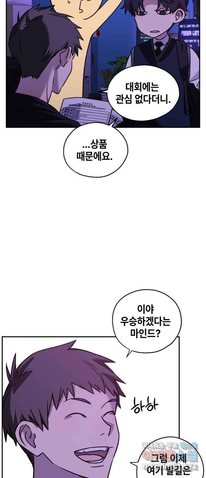 솔그린 11화 4