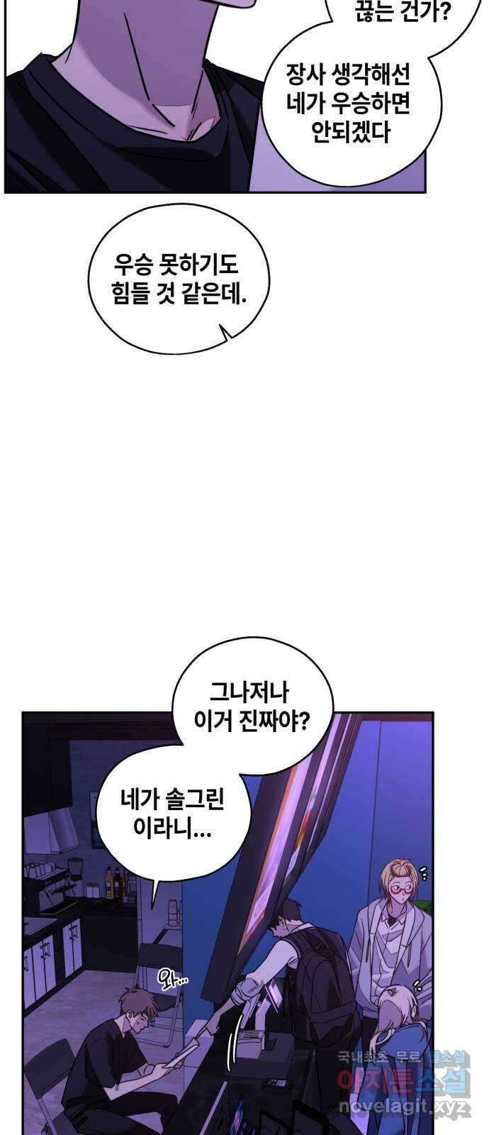 솔그린 11화 5