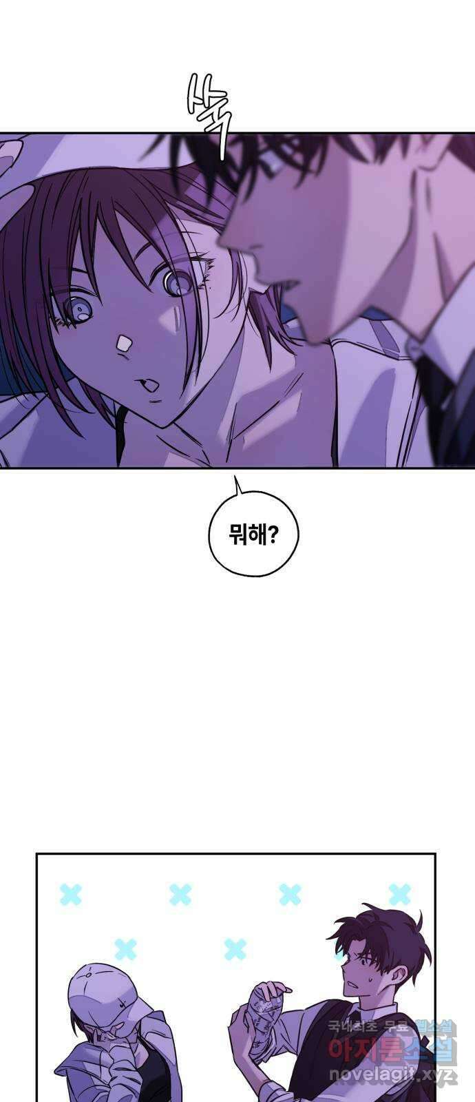 솔그린 11화 7