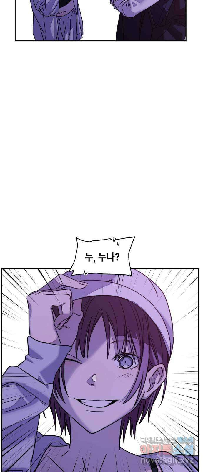 솔그린 11화 8