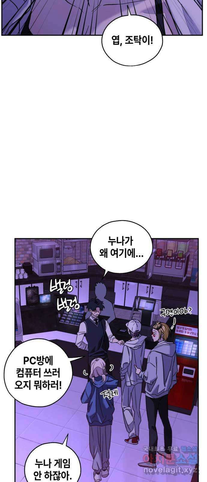 솔그린 11화 9