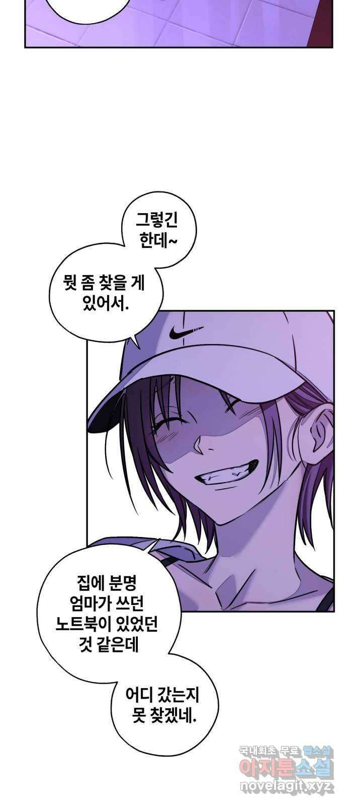 솔그린 11화 10