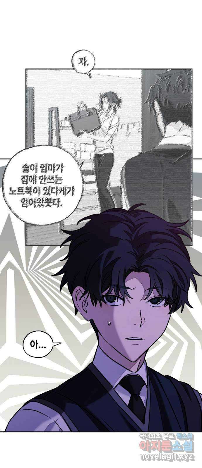 솔그린 11화 11