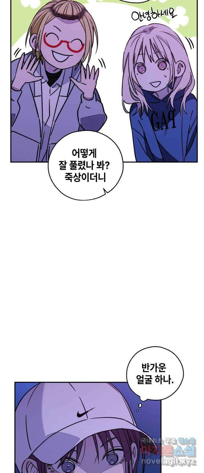 솔그린 11화 13