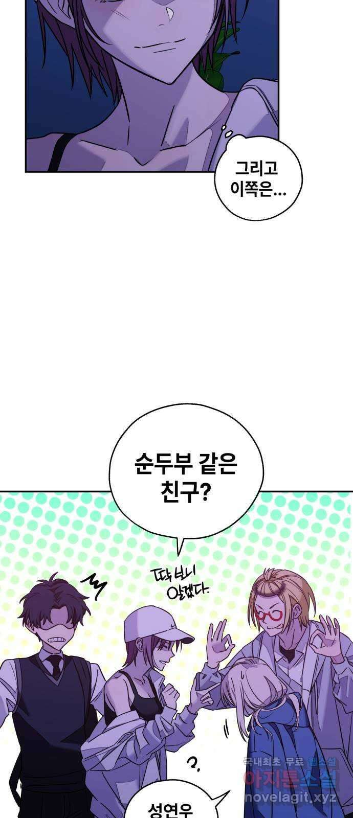 솔그린 11화 14