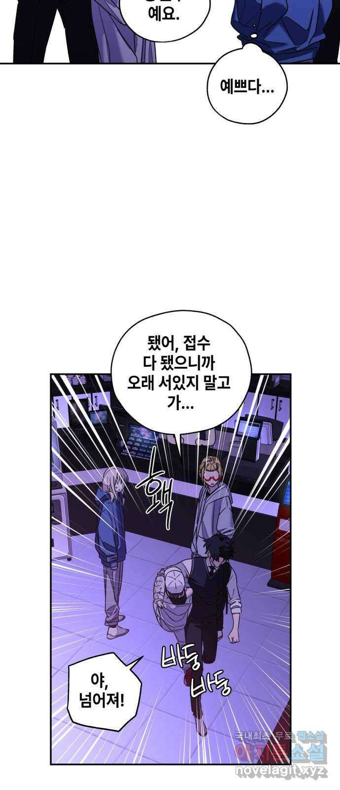 솔그린 11화 15