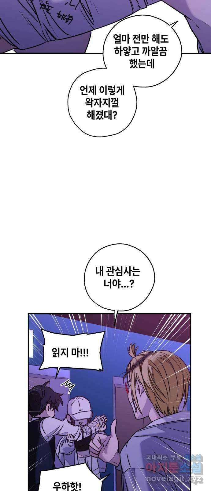 솔그린 11화 17