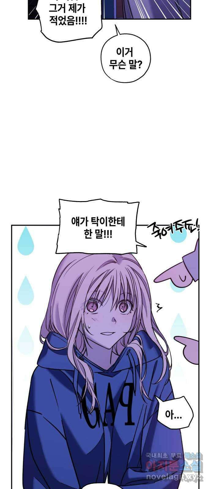 솔그린 11화 18