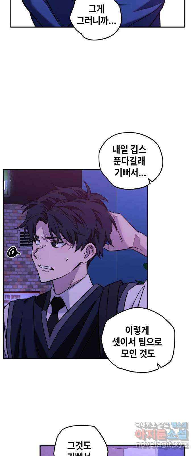 솔그린 11화 19