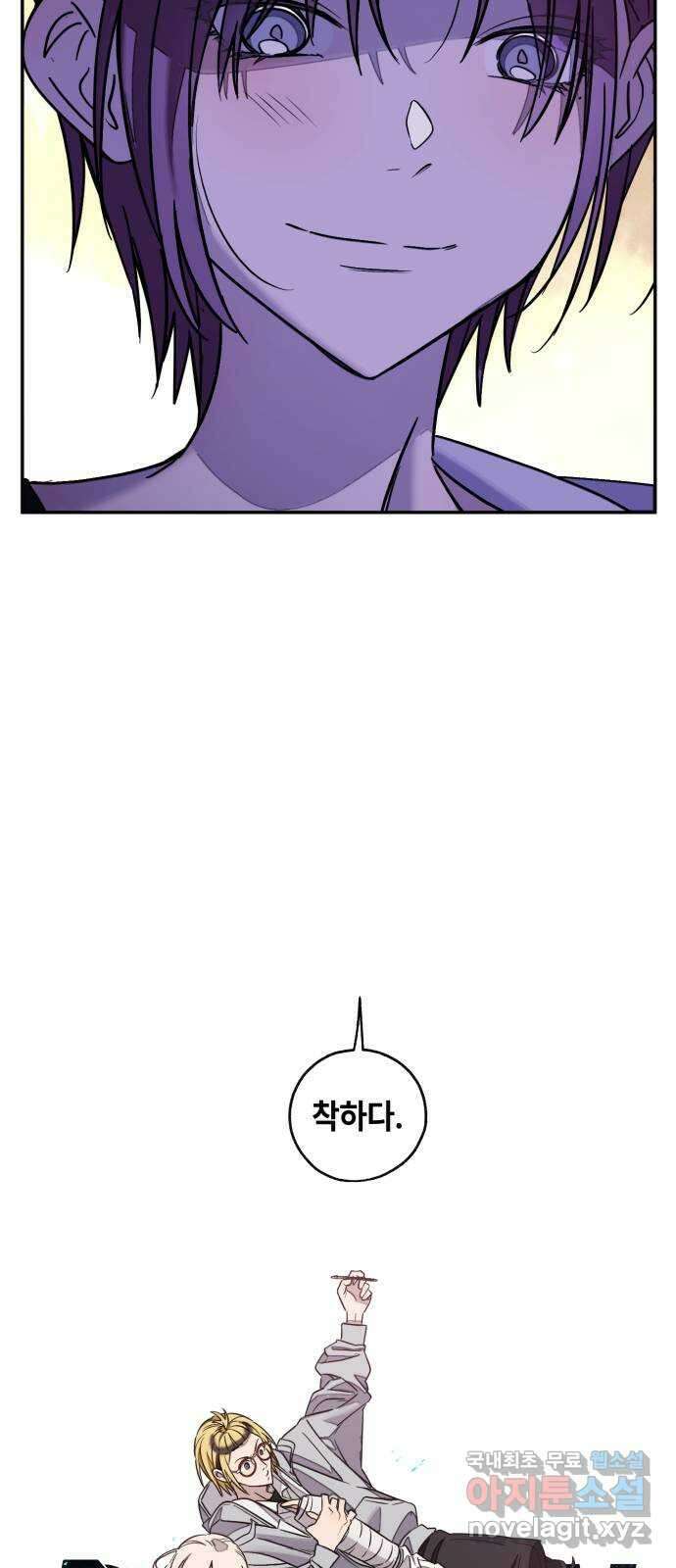 솔그린 11화 21
