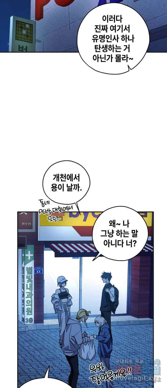 솔그린 11화 23