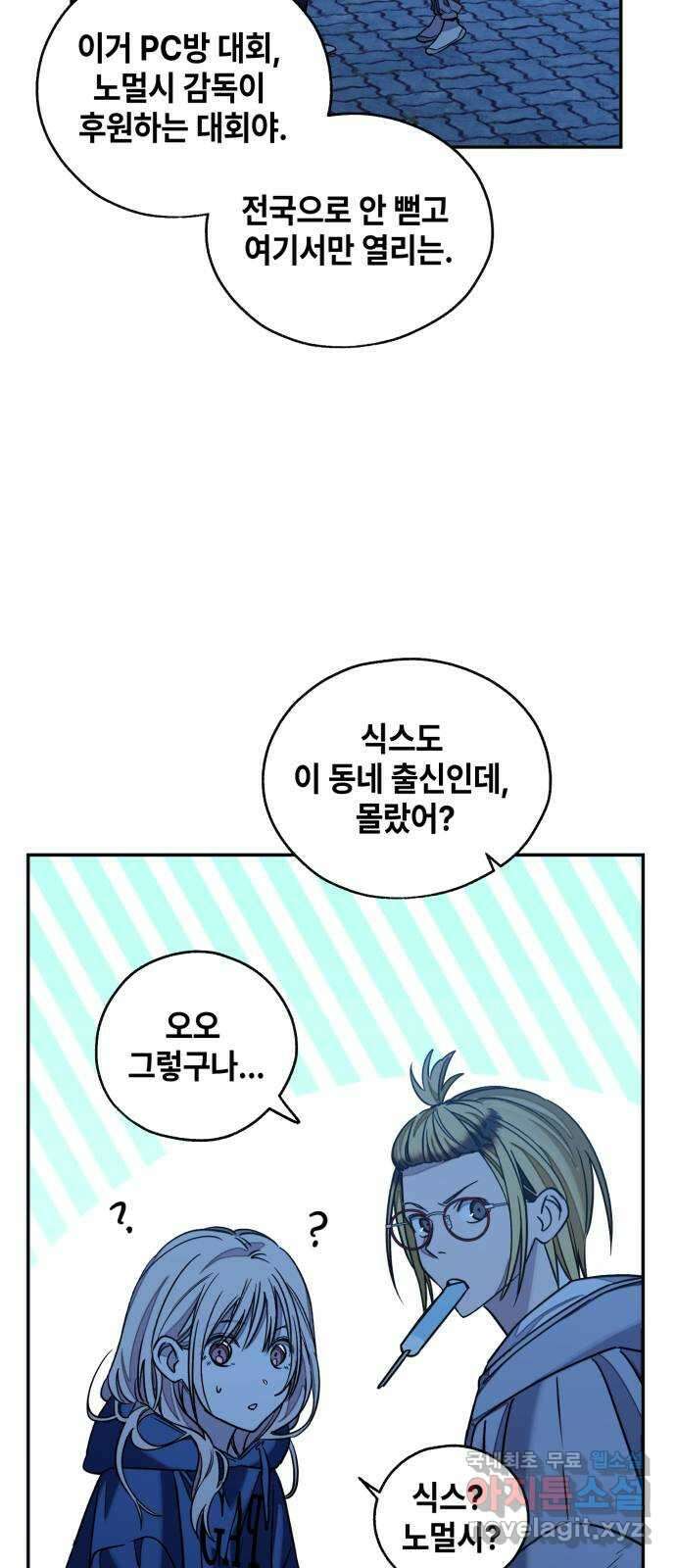 솔그린 11화 24