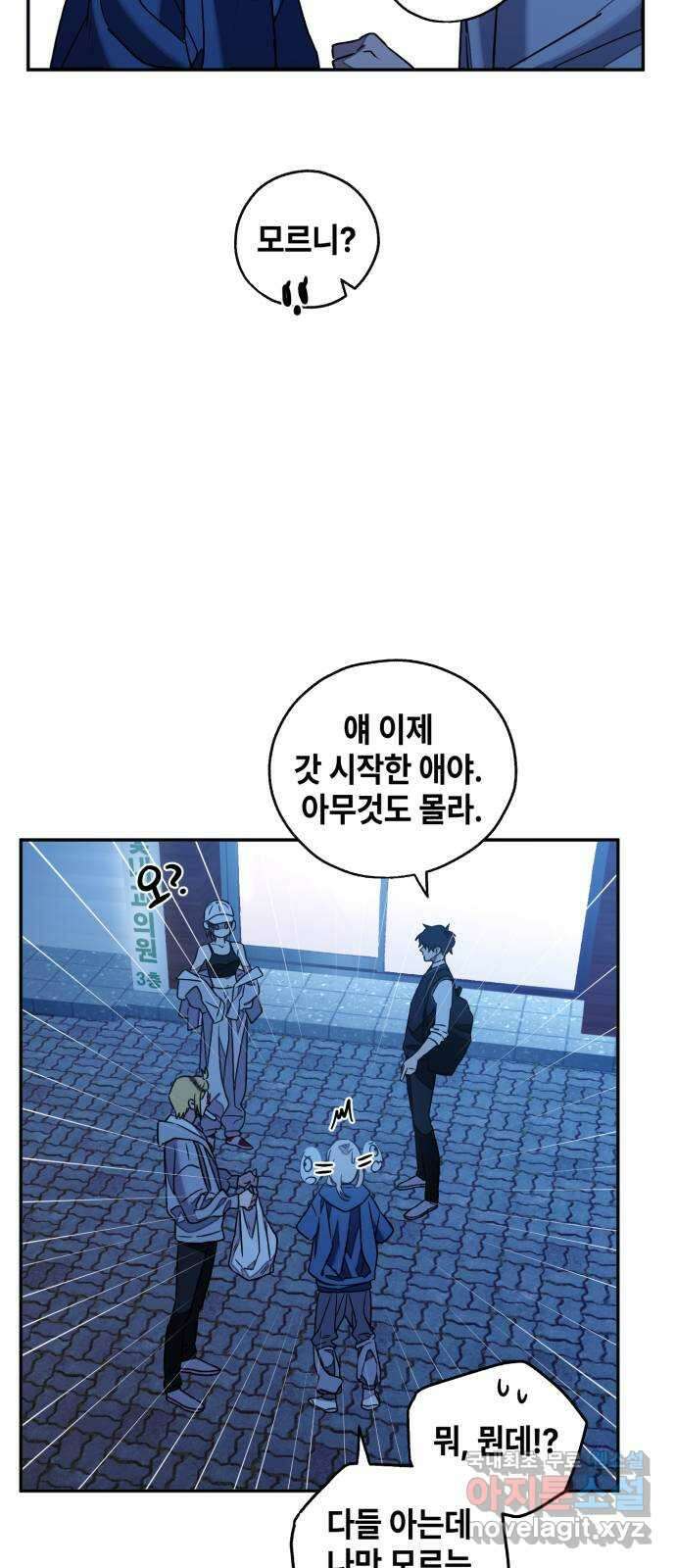 솔그린 11화 25