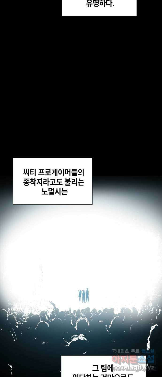 솔그린 11화 30