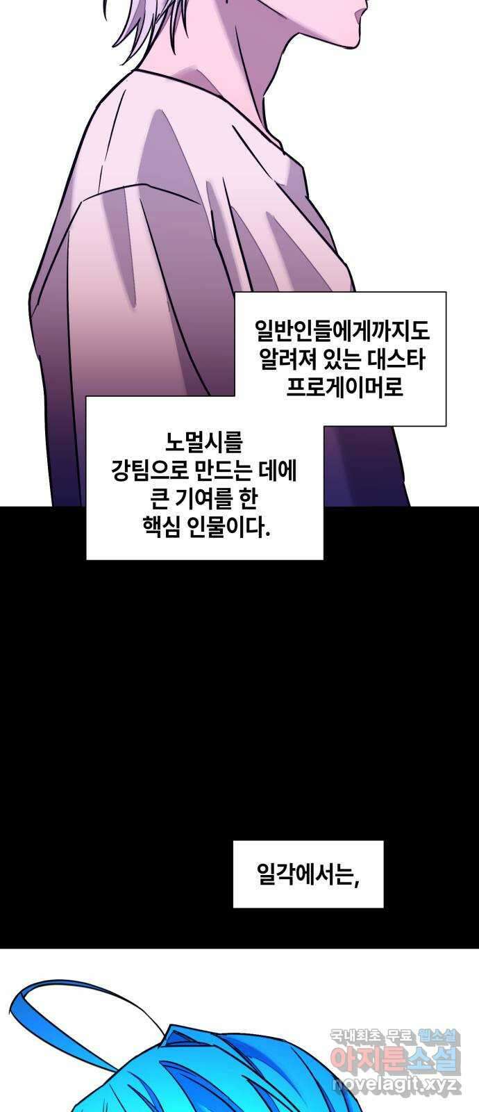 솔그린 11화 32
