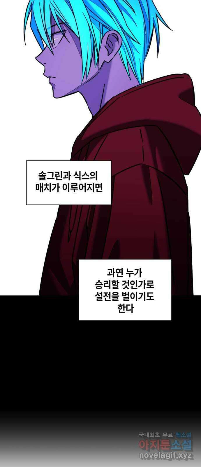 솔그린 11화 33