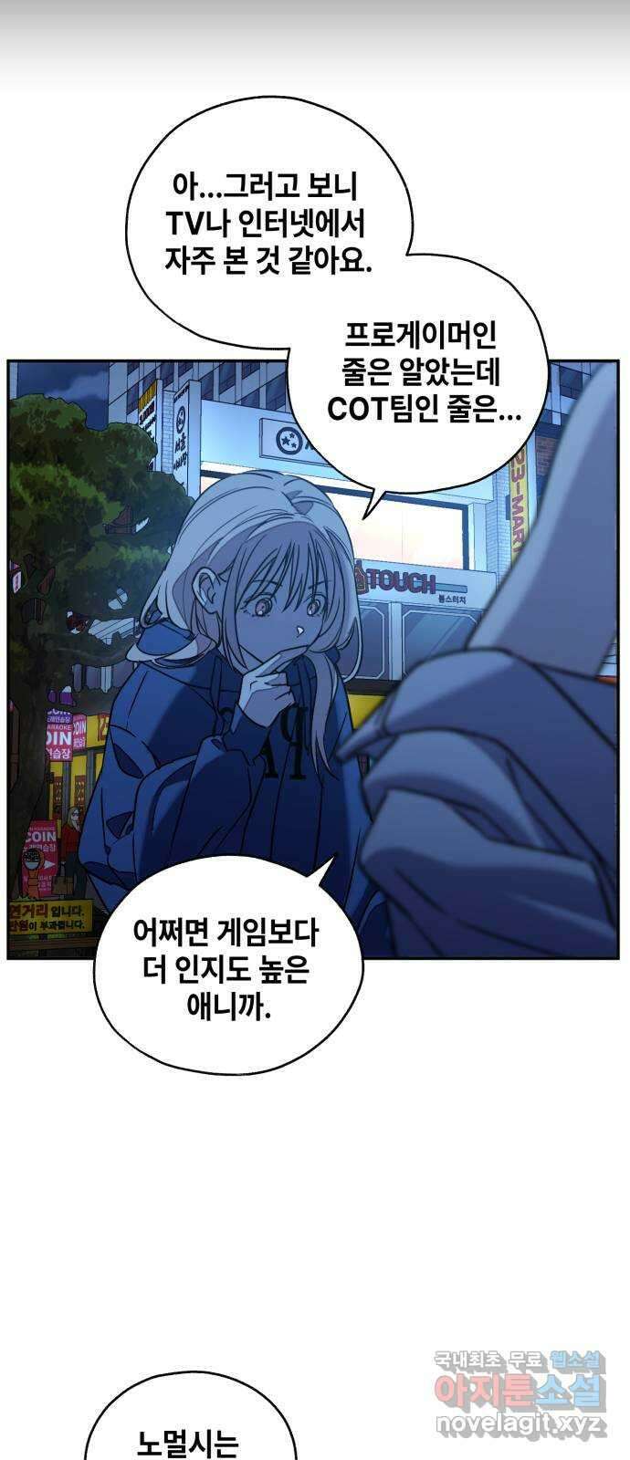 솔그린 11화 34