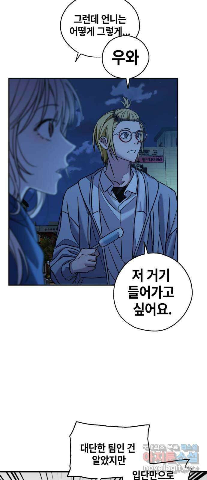 솔그린 11화 36