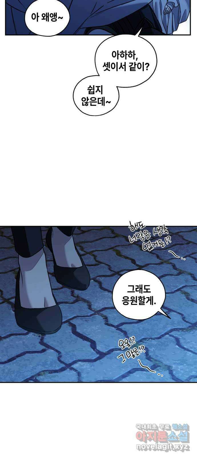 솔그린 11화 40