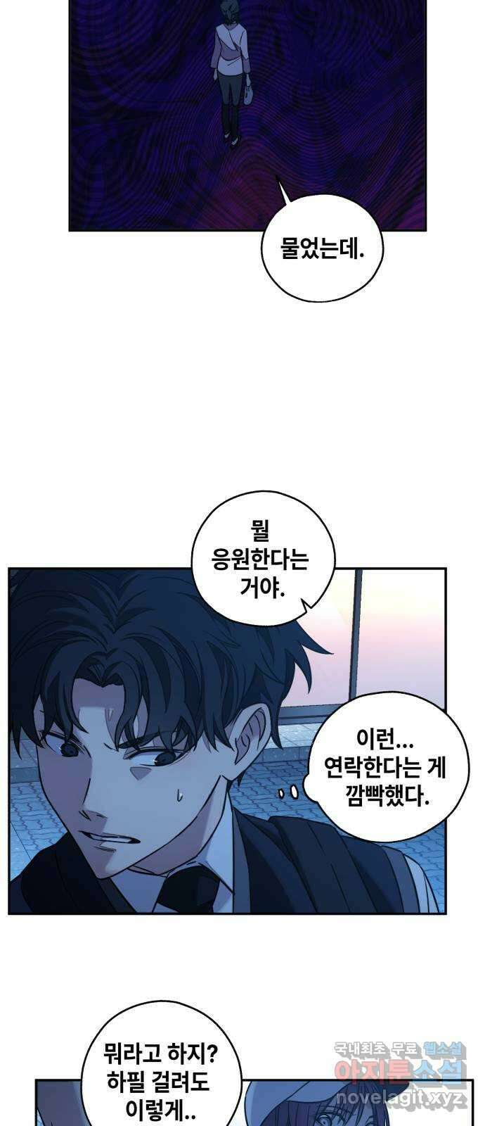 솔그린 11화 45