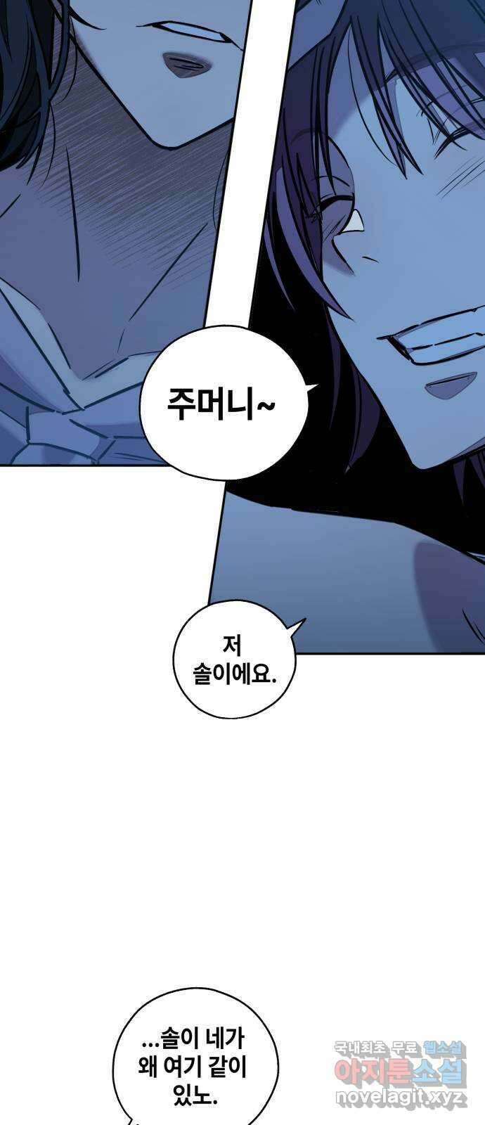 솔그린 11화 47