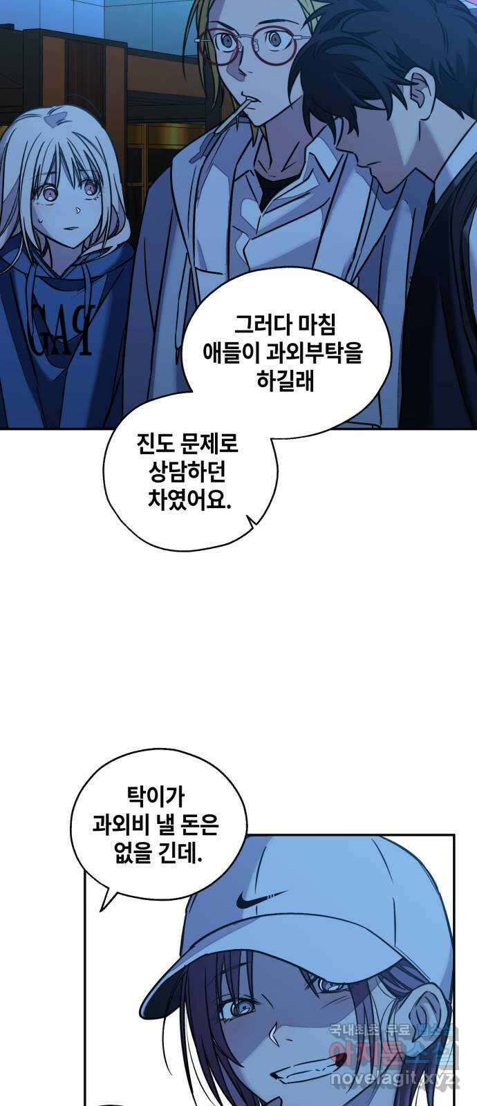 솔그린 11화 50