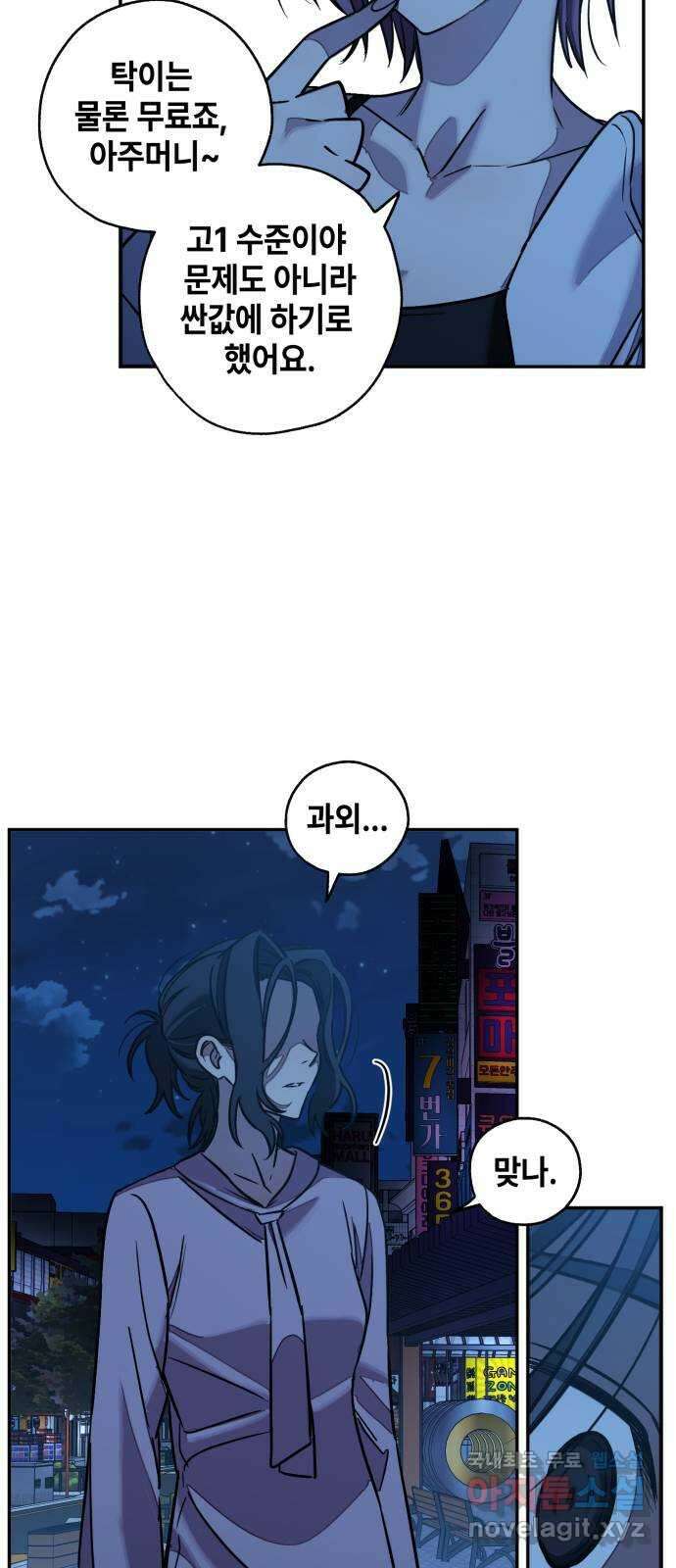 솔그린 11화 51