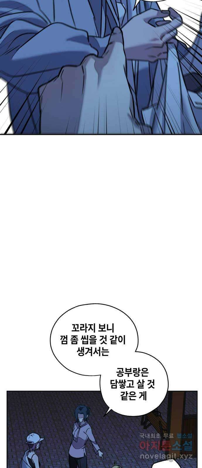 솔그린 11화 53