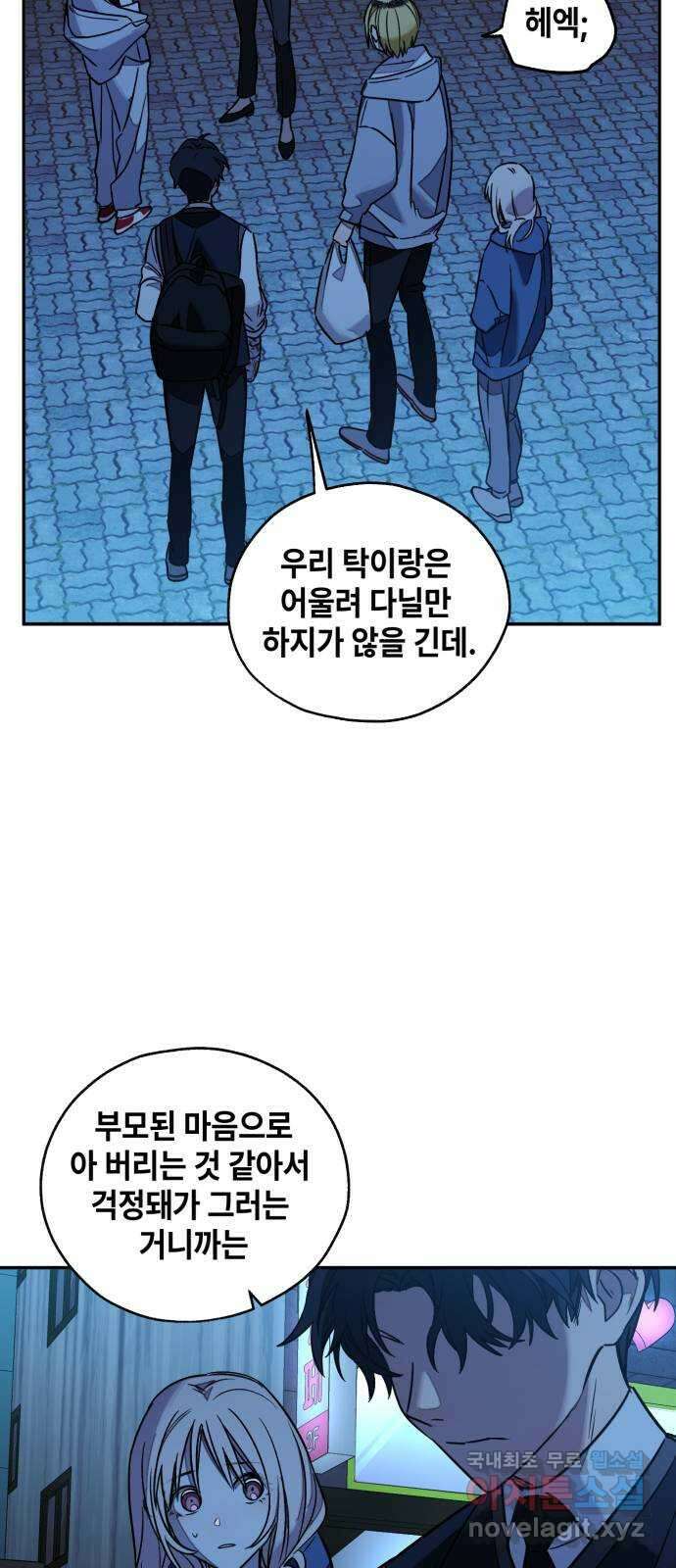 솔그린 11화 54