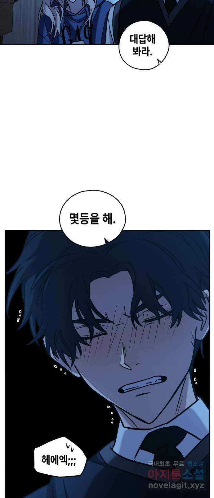 솔그린 11화 55