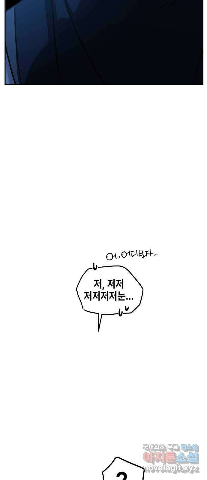 솔그린 11화 56