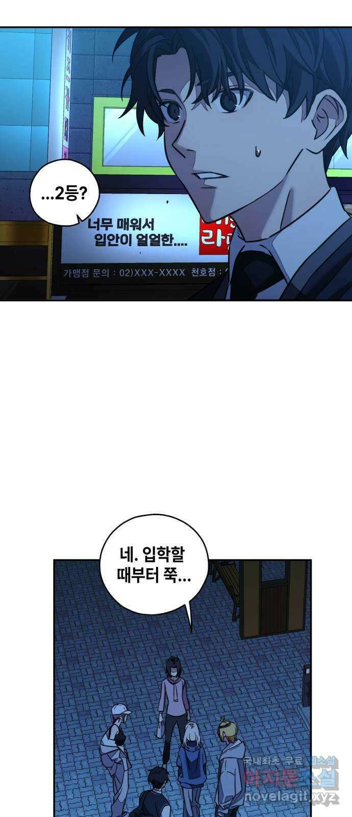 솔그린 11화 58