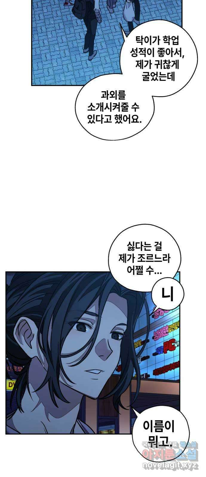 솔그린 11화 59