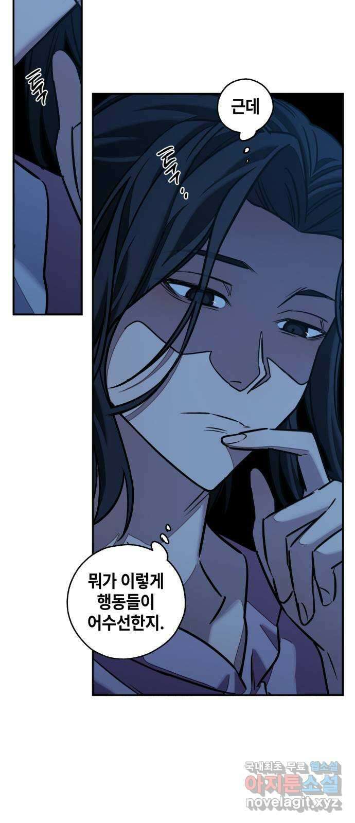 솔그린 11화 61