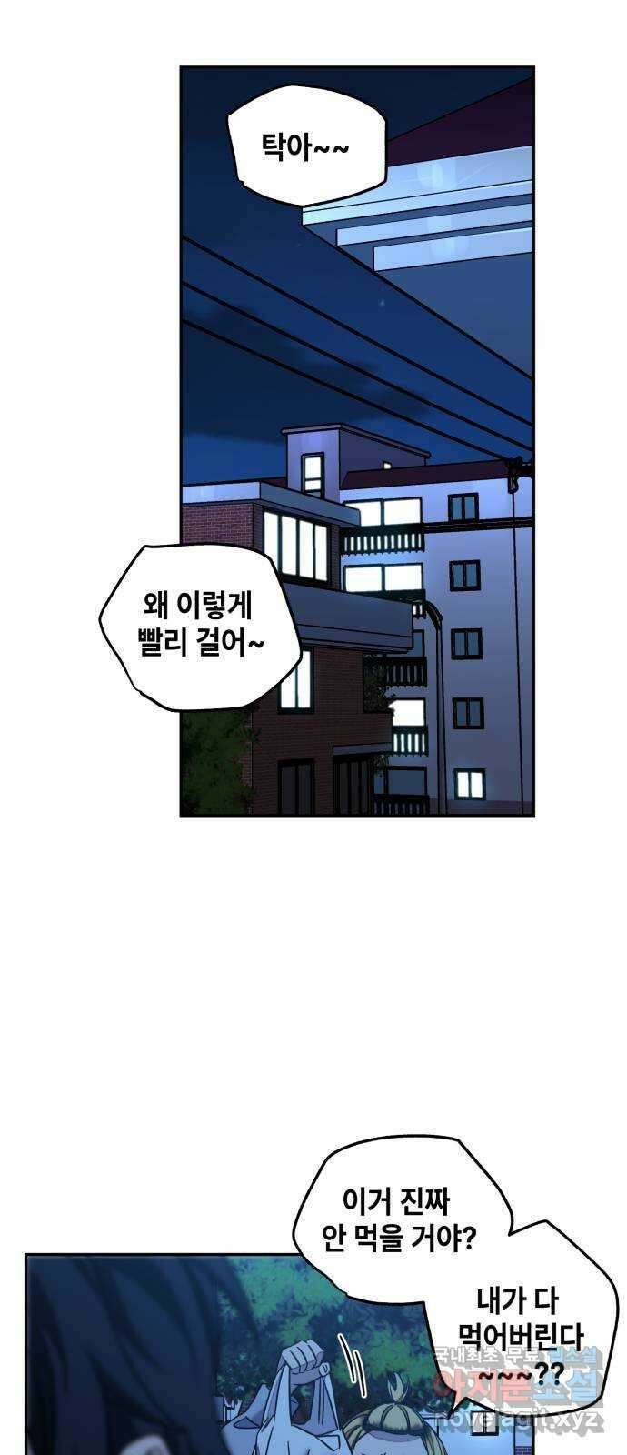 솔그린 11화 66