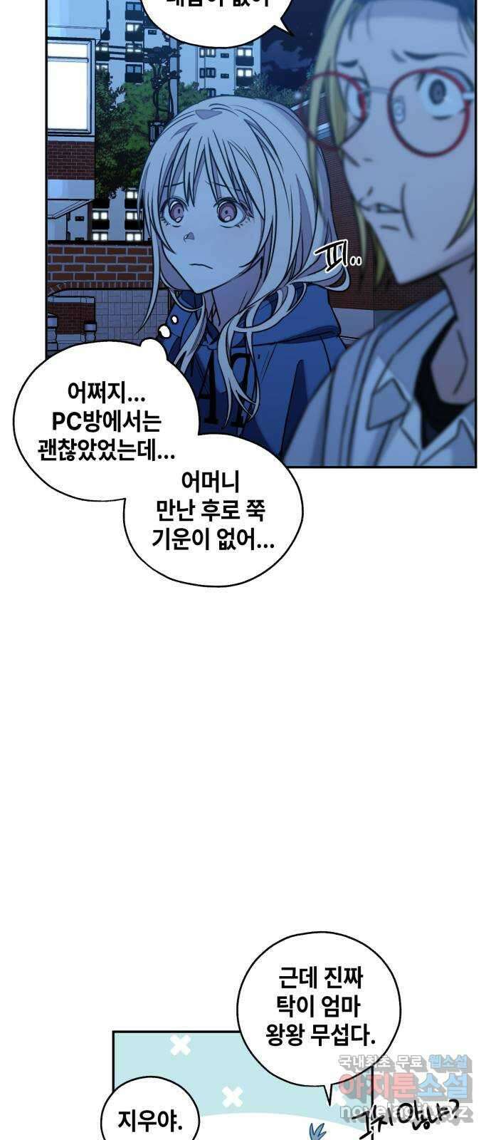 솔그린 11화 68