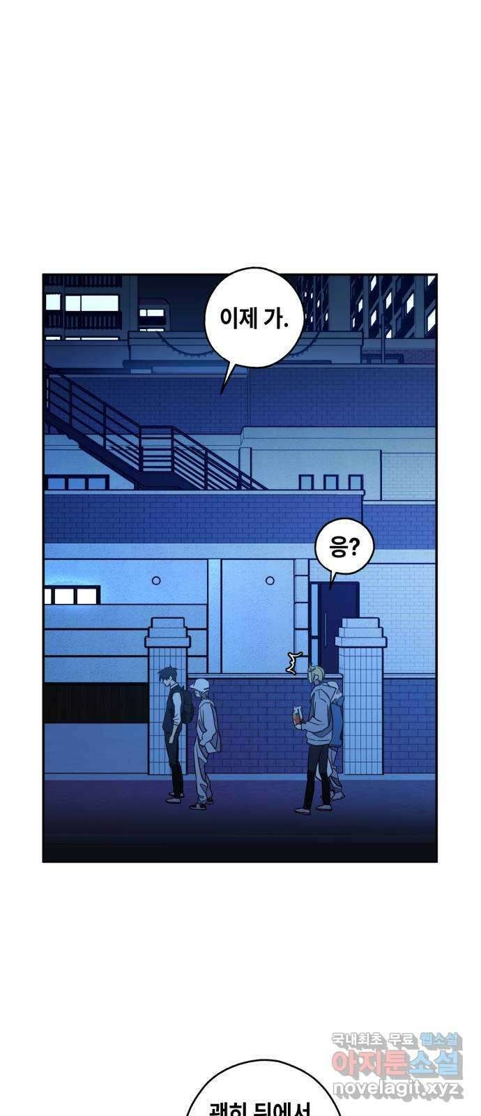 솔그린 11화 70