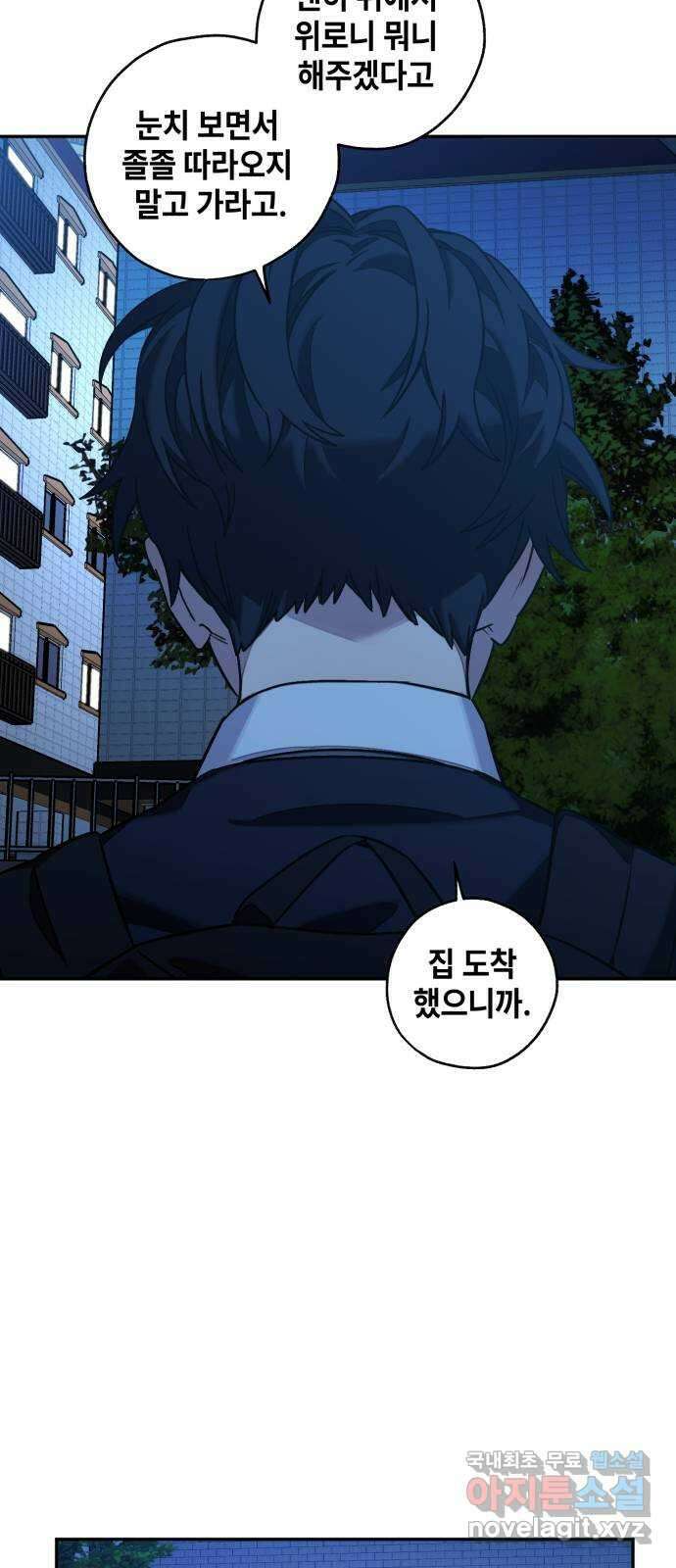 솔그린 11화 71