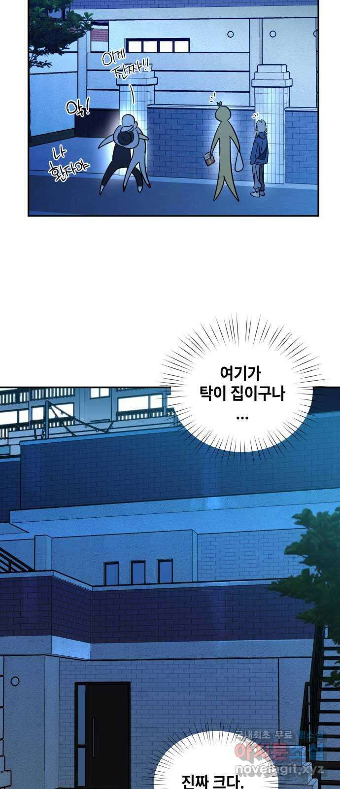 솔그린 11화 72