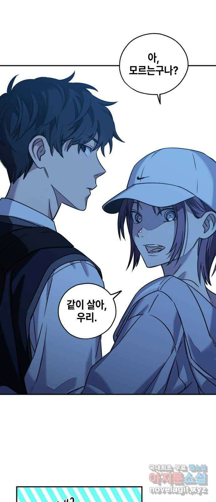 솔그린 11화 75