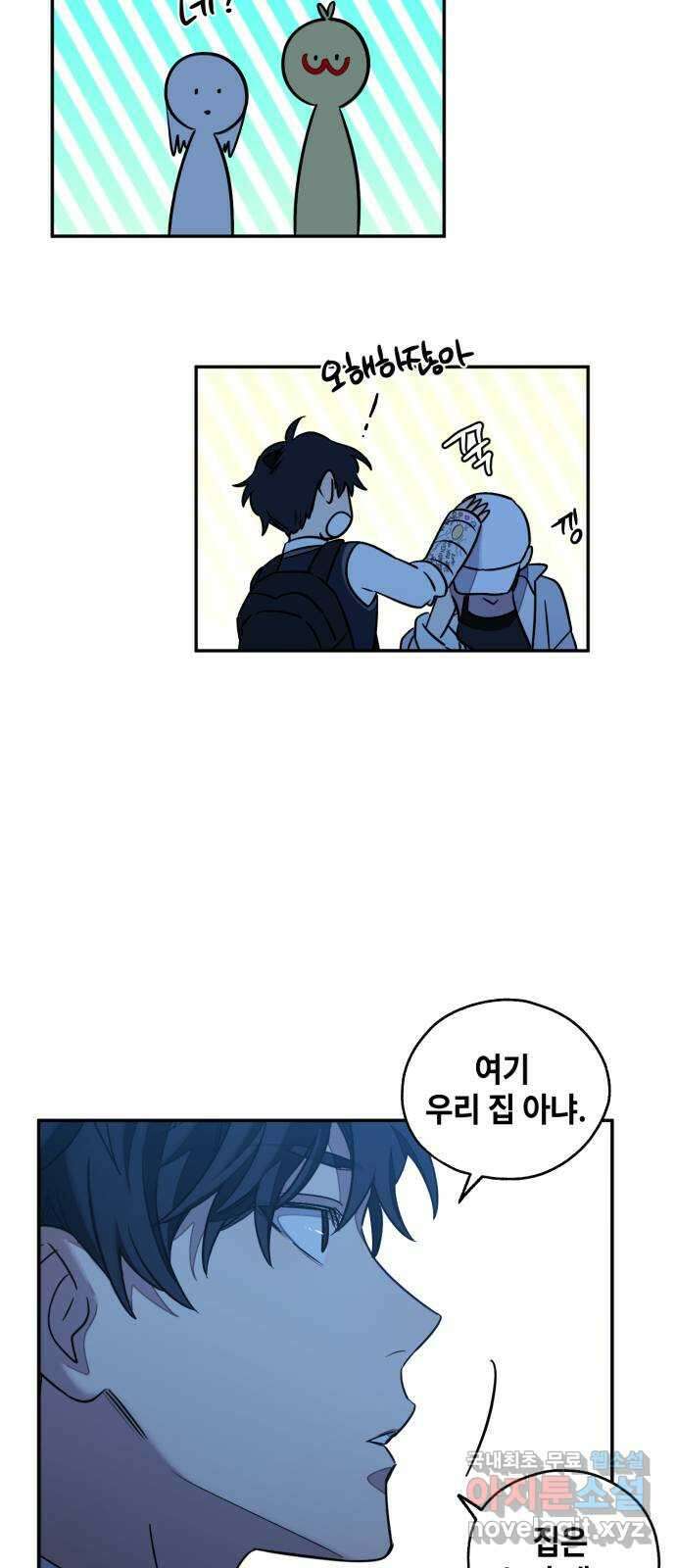 솔그린 11화 76