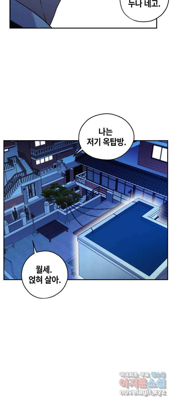 솔그린 11화 77