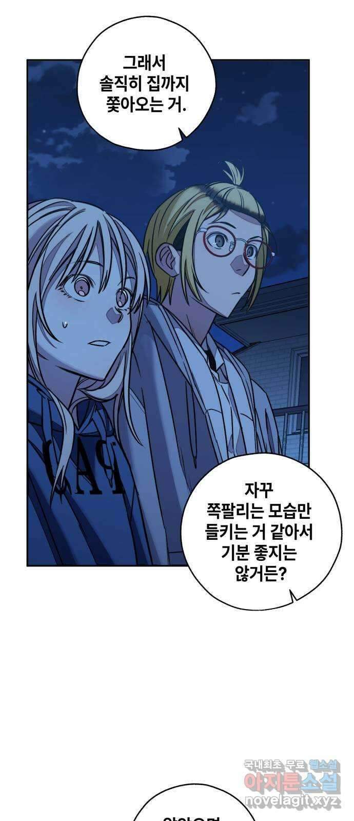 솔그린 11화 78