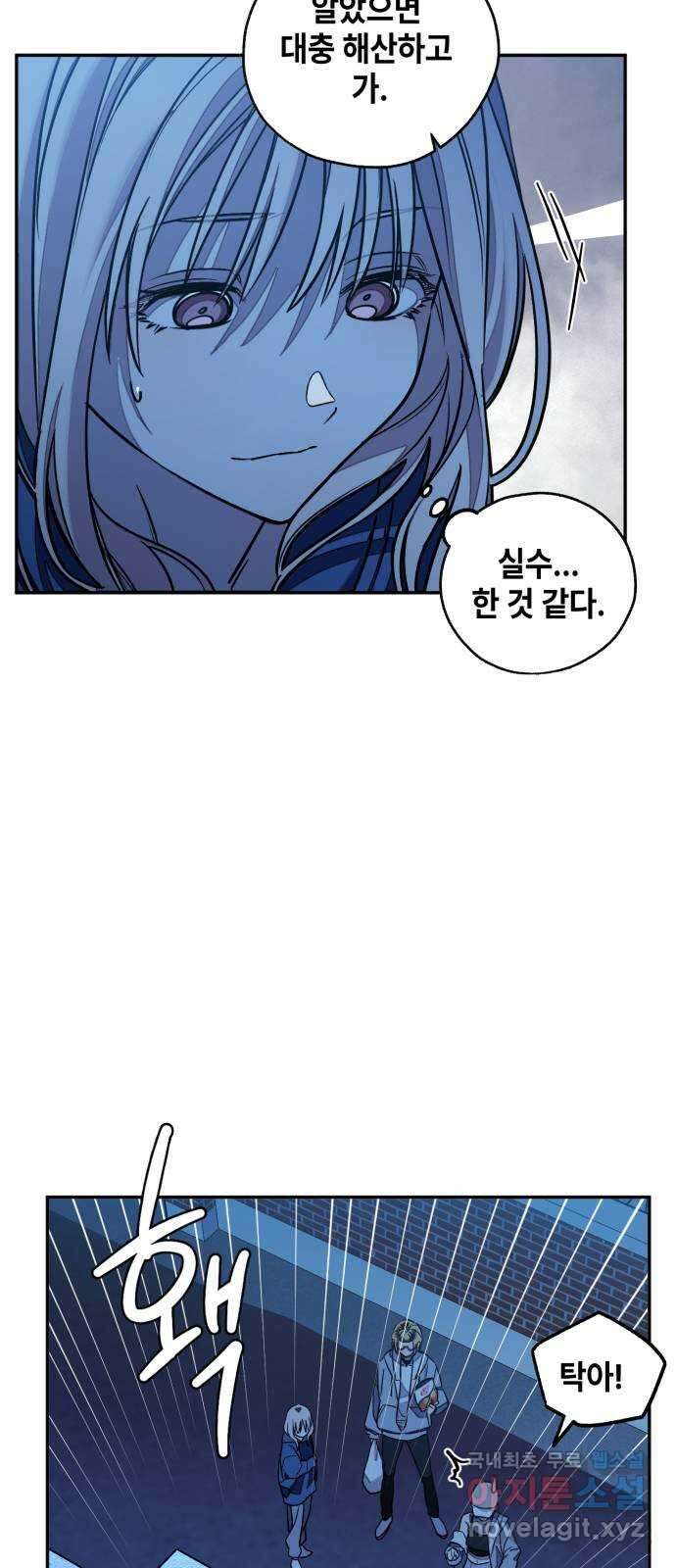 솔그린 11화 79