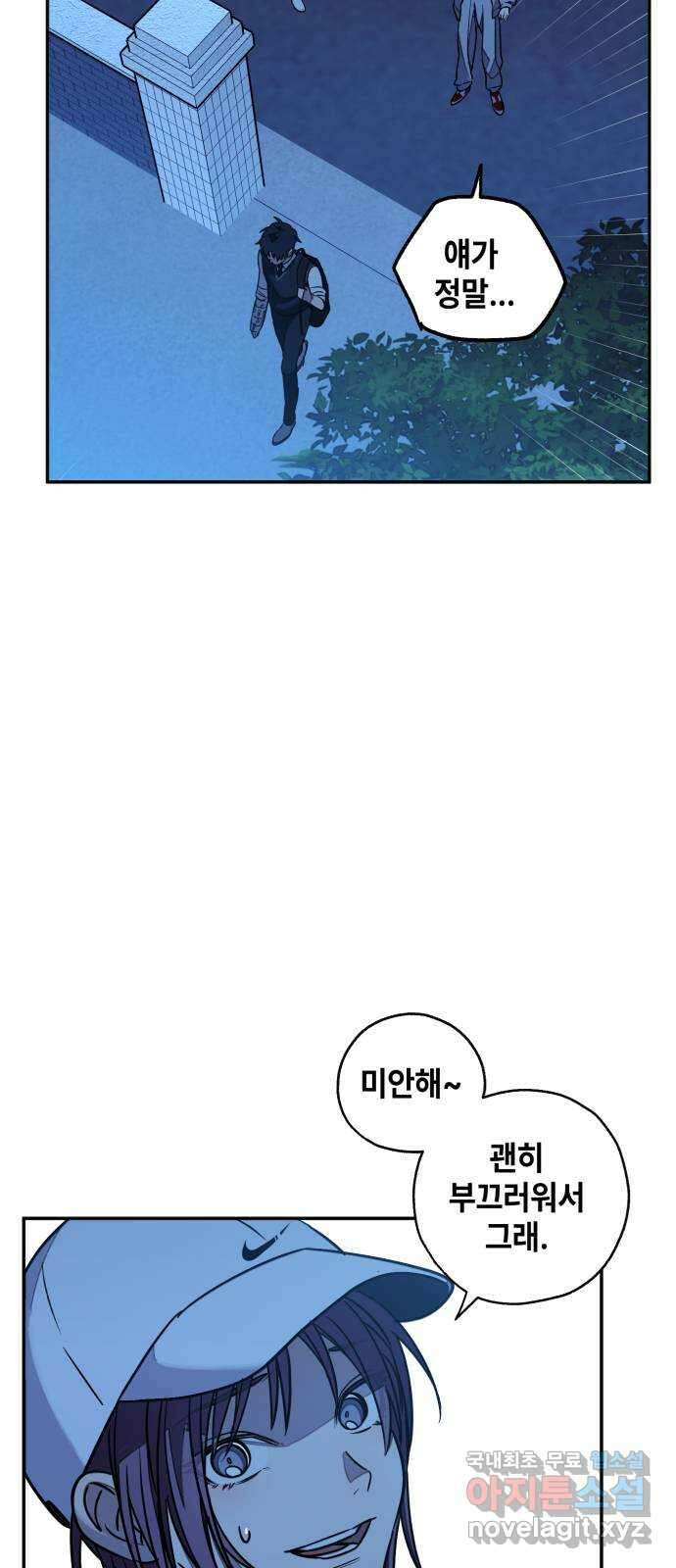 솔그린 11화 80