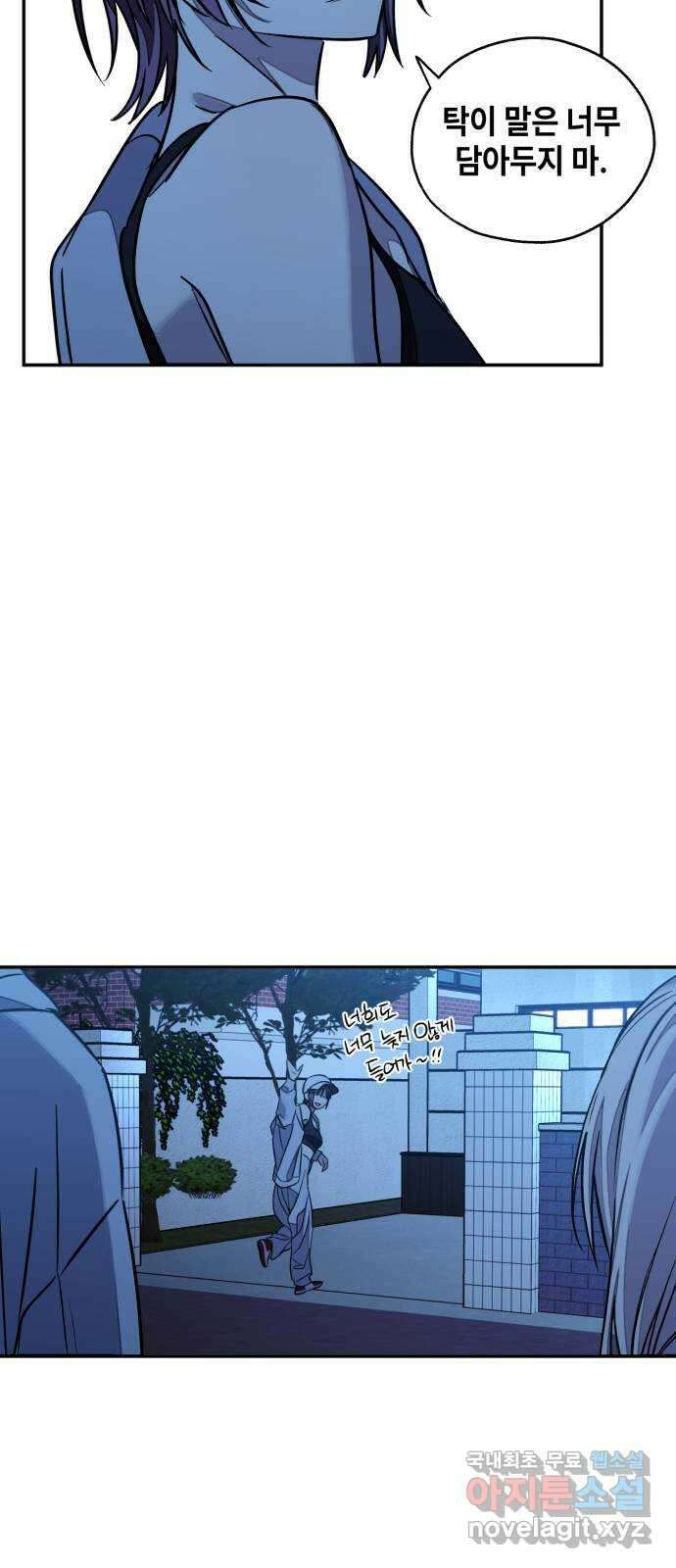 솔그린 11화 81