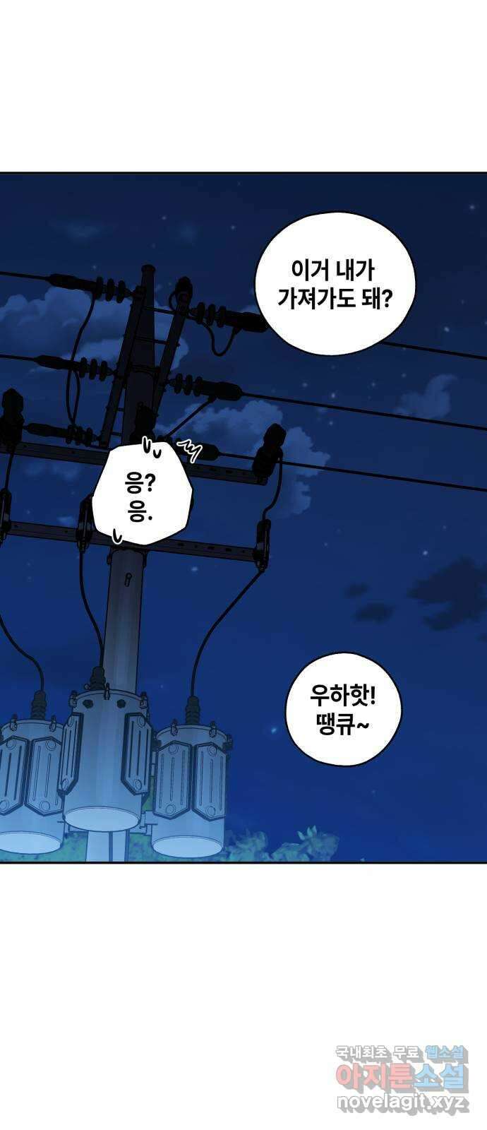 솔그린 11화 83