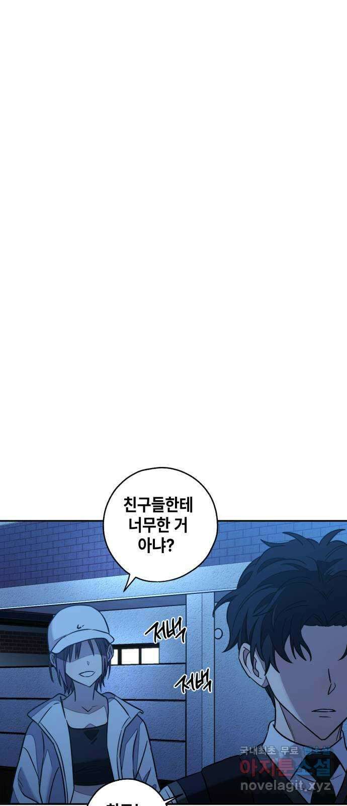 솔그린 11화 84