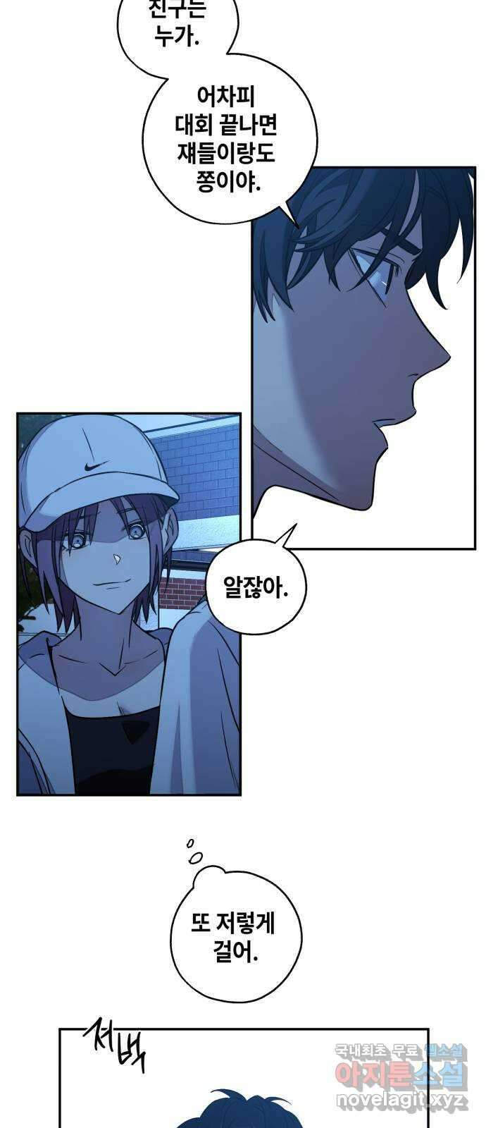 솔그린 11화 85